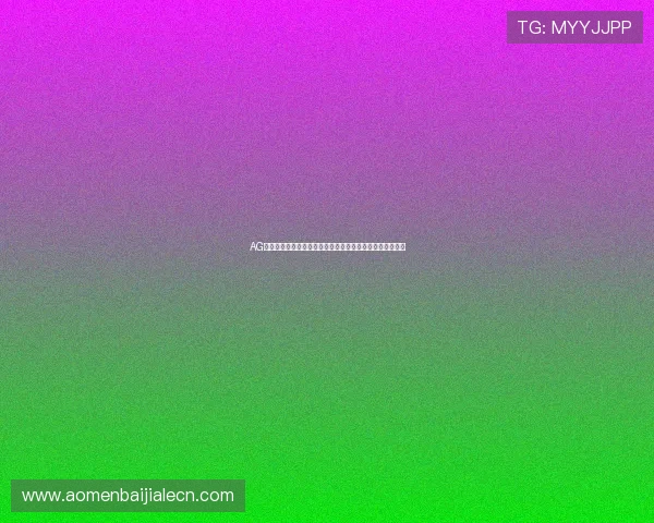 AG视讯厅注册步骤详细解析让你轻松开启高品质线上娱乐体验