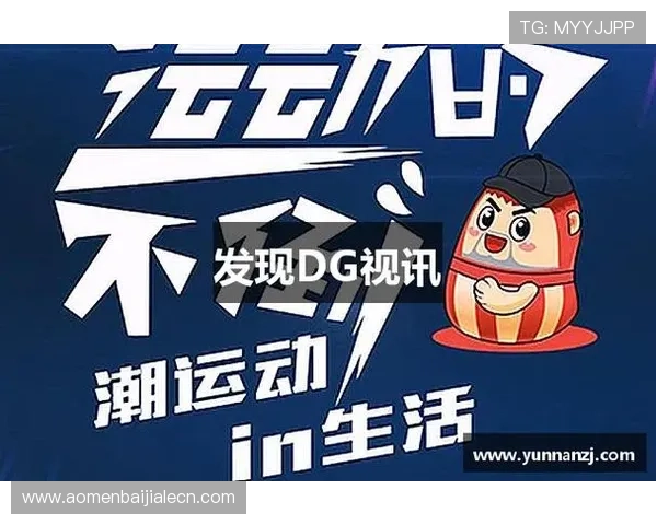 dg视讯的起源国家及其在国际市场中的发展情况