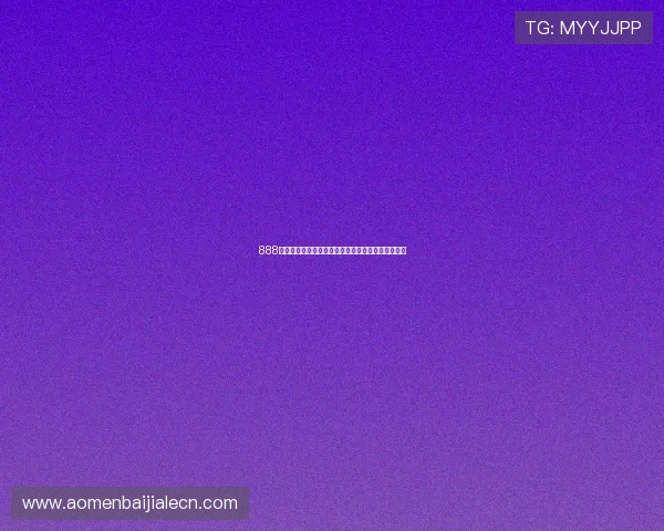 888真人娱乐平台注册流程详解新手快速上手的实用指南