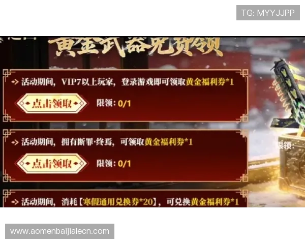 凯发真人app最新优惠活动与彩金福利领取攻略详解