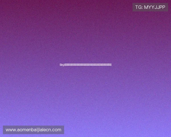 在ag视讯厅官网注册流程详解,帮助新手玩家快速顺利完成账号注册与登录操作 在ag视讯厅官网注册流程详解,帮助新手玩家快速顺利完成账号注册与登录操作