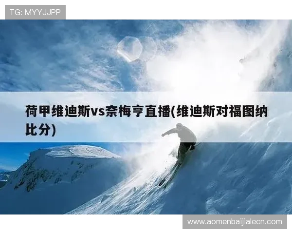 爱体育娱乐官网入口便捷快速登录指南，享受高清赛事直播和实时比分更新