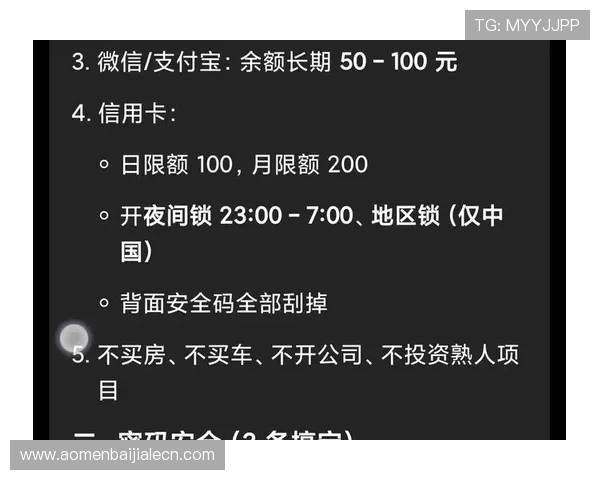 巴黎人视讯如何进行账号安全设置保障个人信息与资金安全 巴黎人视讯如何进行账号安全设置保障个人信息与资金安全