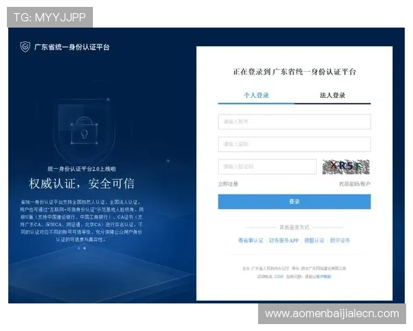 选择适合的真人注册中心方案实现用户身份验证的高安全性与高体验感