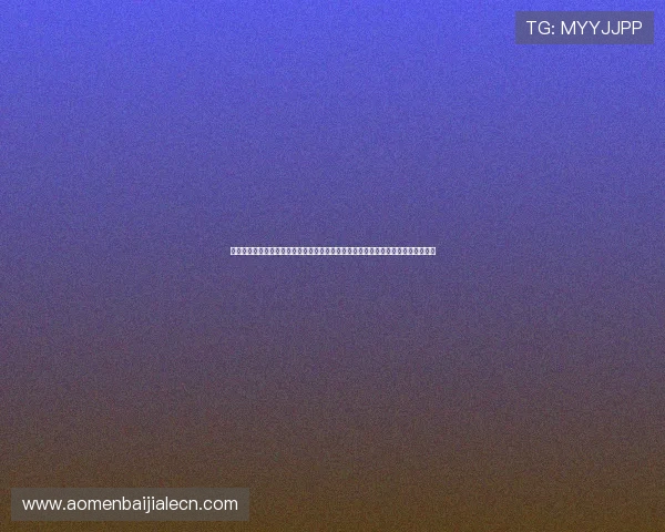 真人百家家乐网站登录流程详解，确保每位玩家都能顺畅开启精彩的线上百家乐游戏