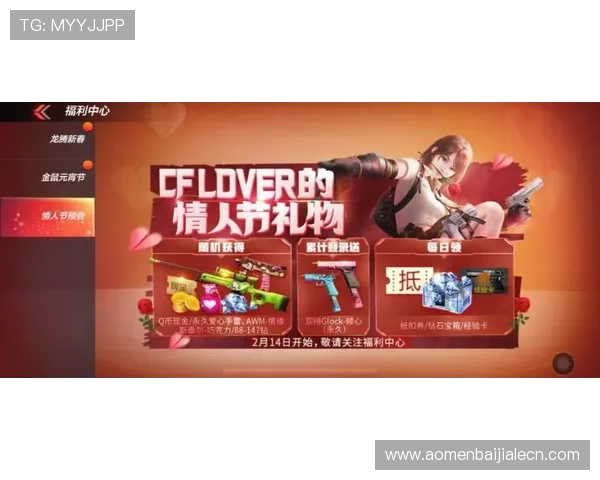 天博真人游戏优惠活动与福利礼包详细解析助力玩家轻松获利