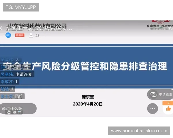 深入分析pa视讯集团首页的安全保障措施,确保用户信息与资金安全无忧 深入分析pa视讯集团首页的安全保障措施,确保用户信息与资金安全无忧