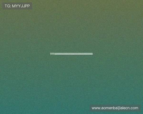 888真人投注助力世界杯赛事竞猜体验全面升级,打造最专业的体育竞猜平台 888真人投注助力世界杯赛事竞猜体验全面升级,打造最专业的体育竞猜平台