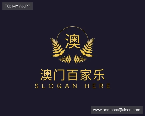 关于澳门百家乐